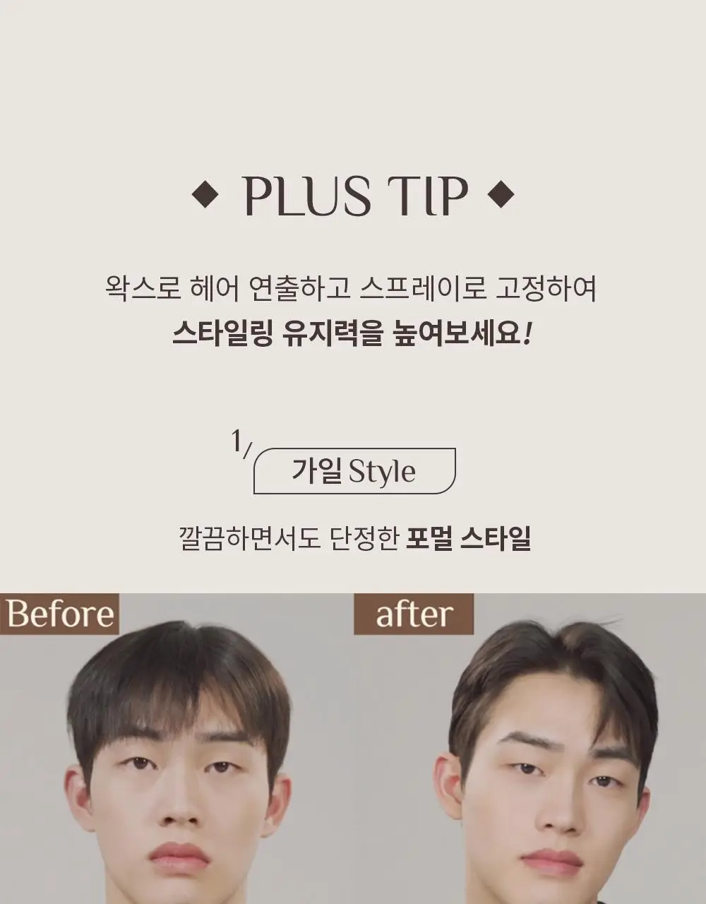 [덱스 PICK]오브제 울트라 홀드 스프레이 180ml 상세페이지 20